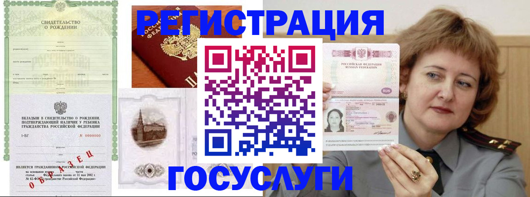 временная регистрация госуслуги в Тетюшах