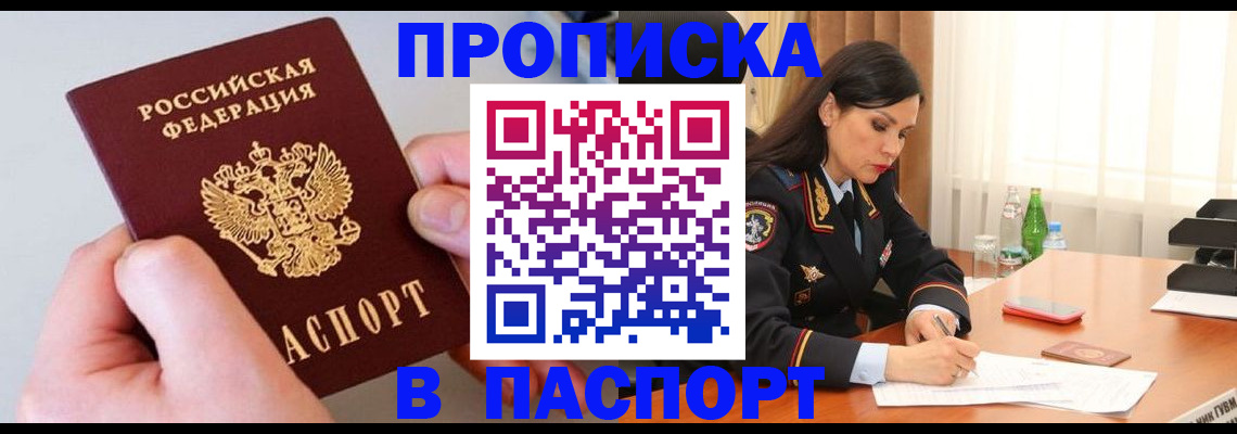 временная регистрация поиск в Тетюшах
