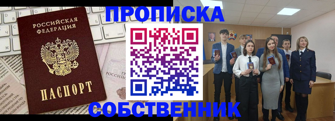 временная регистрация купить в Тетюшах